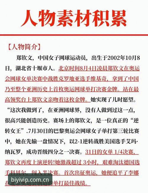 一张外卡背后，郑钦文的真实处境比排名数字复杂多了？
