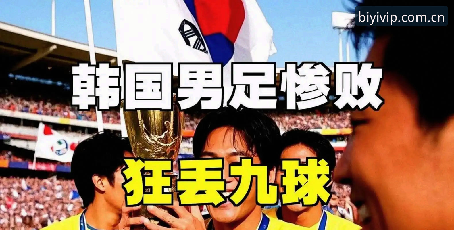 看世界杯球衣撕裂，掌握选装备的关键判断标准
